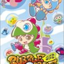 Bubble Bobble – Magical Tower Daisakusen