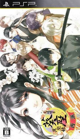 Rom juego Bunmei Kaika - Aoiza Ibunroku Saien