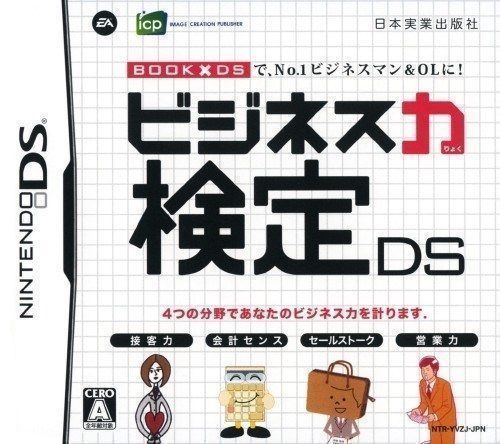 Rom juego Business Ryoku Kentei DS