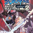 Busou Shinki – Battle Masters Mk. 2