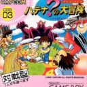 Capcom Quiz