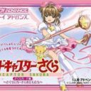 Card Captor – Sakura Card Friends