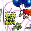 Catch! Touch! Yoshi!