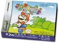 Rom juego Chaoji Maliou