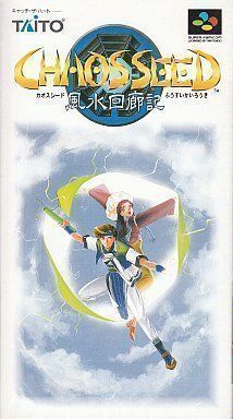 Rom juego Chaos Seed - Fuusui Kairoki