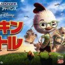 Chicken Little