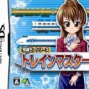 Chishiki-Ou Series – Train Master