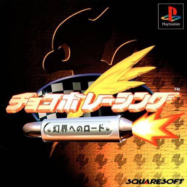 Rom juego Chocobo Racing