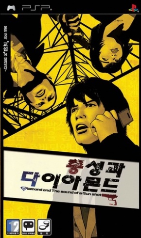 Rom juego Chongseong And Diamond