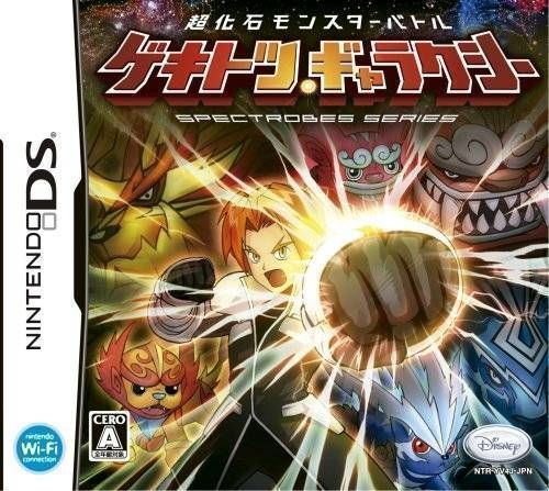 Rom juego Chou Kaseki Monster Battle - Gekitotsu Galaxy
