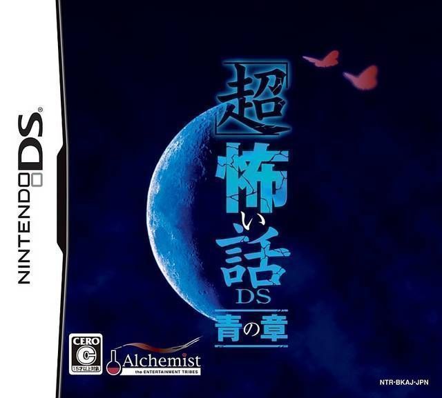 Rom juego Chou Kowai Hanashi DS - Ao No Shou