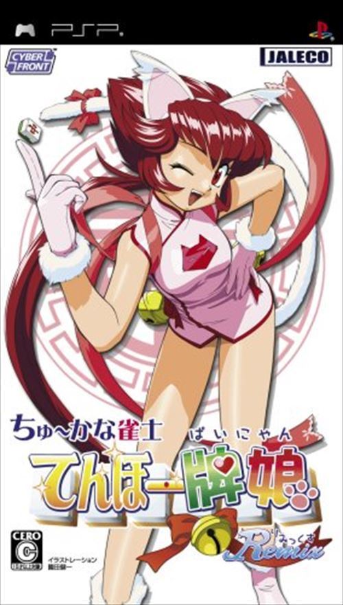Rom juego Chuukana Janshi Tenhoo Painyan Remix