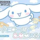 Cinnamoroll Kokoniiruyo