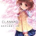 Clannad – Hikari Mimamoru Sakamichi De Joukan