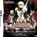 Claymore – Gingan No Majo