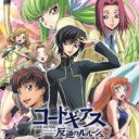 Code Geass – Hangyaku No Lelouch – Lost Colors