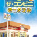 Conveni Portable