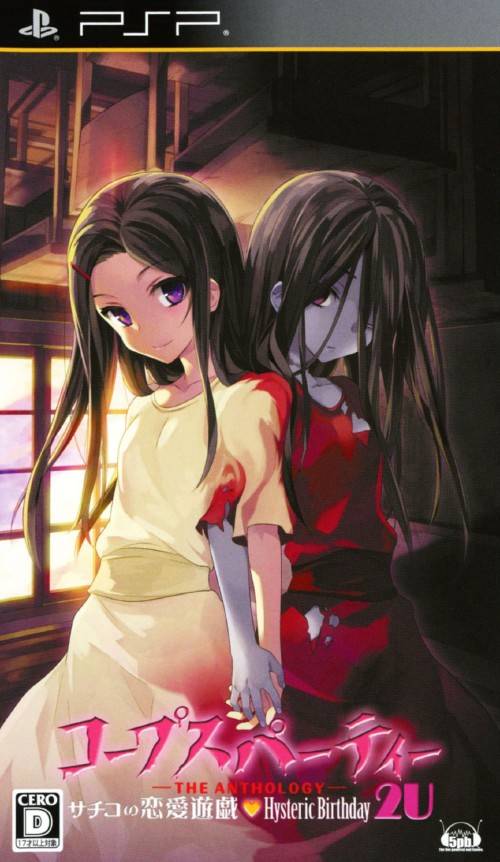 Rom juego Corpse Party - The Anthology - Sachiko No Renai Yuugi - Hysteric Birthday 2U