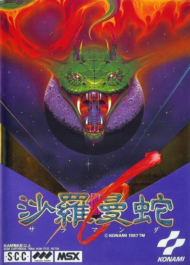 Rom juego Salamander