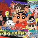 Crayon Shin-Chan – Arashi No Yobu Cinema-Land No Daibouken!