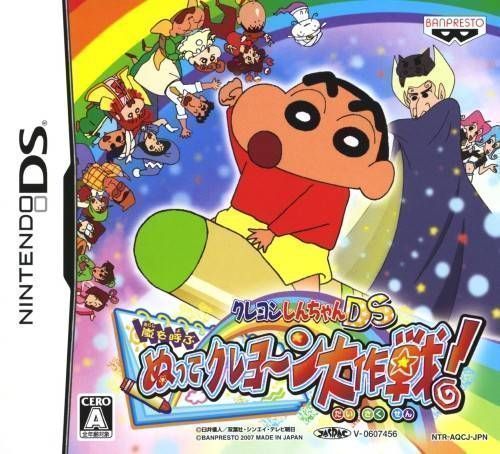 Rom juego Crayon Shin-chan Arashi O Yobu Nutte Crayo-n Daisakusen!