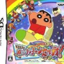Crayon Shin-chan Arashi O Yobu Nutte Crayo-n Daisakusen!