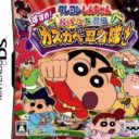 Crayon Shin-chan – Obaka Dainin Den – Susume! Kasukabe Ninja Tai!