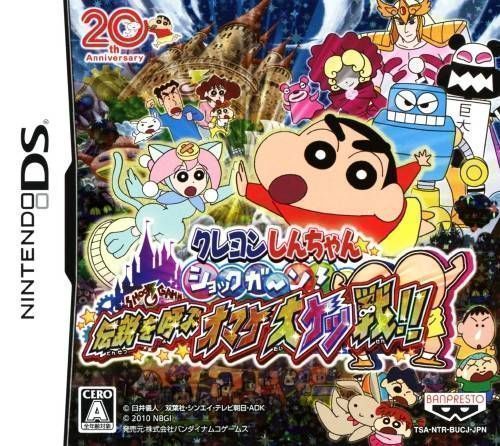 Rom juego Crayon Shin-Chan Shokkugan! Densetsu Wo Yobu Omake Daiketsusen!!