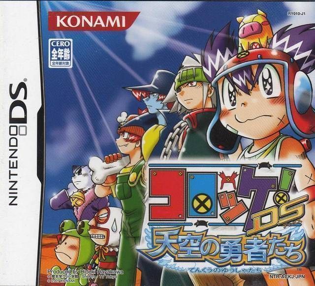 Rom juego Croket! DS - Tenkuu No Yuushatachi