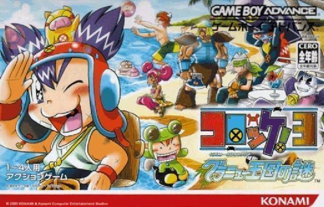 Rom juego Croket 3 Guranyuoukoku No Nazo