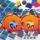 Cu-On-Pa