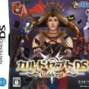Culdcept DS