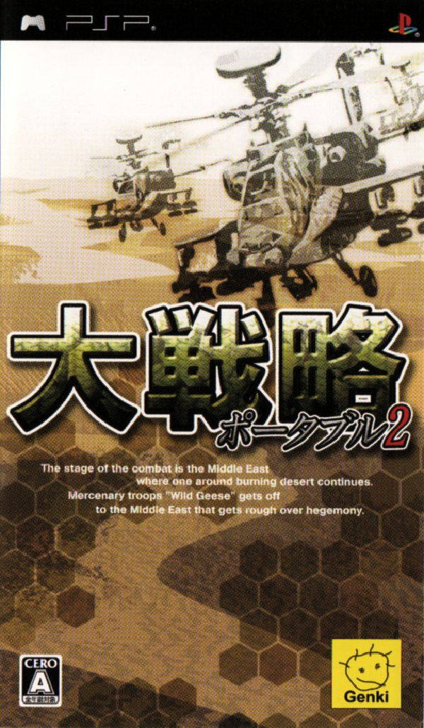 Rom juego Daisenryaku Portable 2