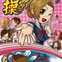 Daito Giken Koushiki Pachi-Slot Simulator – Ossu Misao Maguro Densetsu Portable