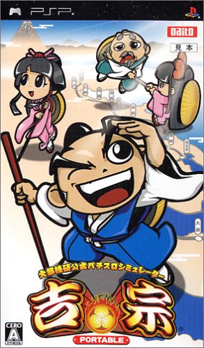 Rom juego Daito Giken Koushiki Pachi-Slot Simulator - Yoshimune Portable