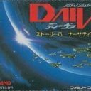 Daiva – Imperial Of Nirsartia