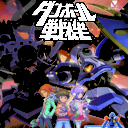 Danball Senki