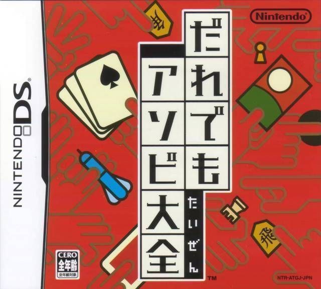 Rom juego Daredemo Asobi Taizen