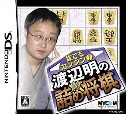 Rom juego Daredemo Kantan! Watanabe Akira No Tsume Shogi