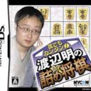 Daredemo Kantan! Watanabe Akira No Tsume Shogi