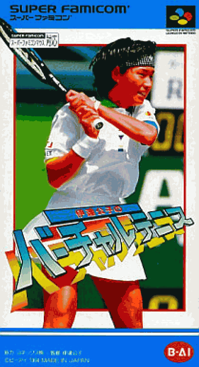 Rom juego Date Kimiko No Virtual Tennis