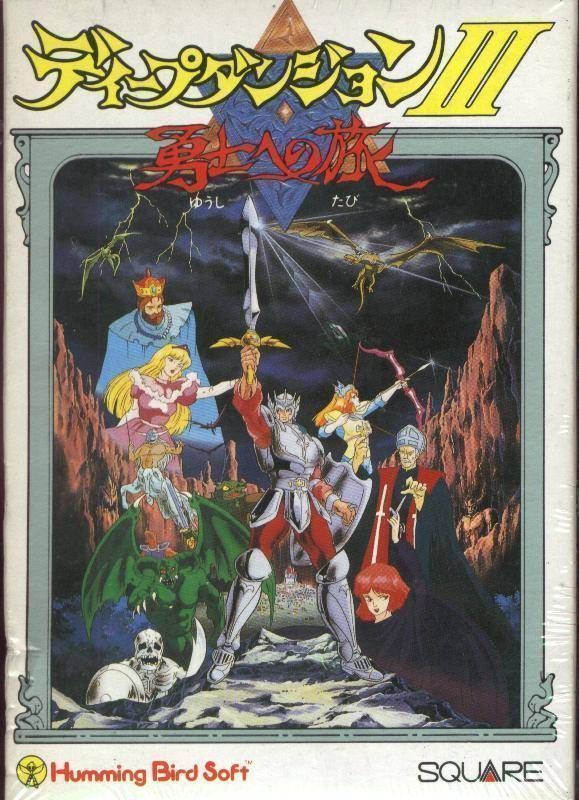 Rom juego Deep Dungeon 3 - Yuushi Heno Tabi