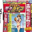 Dekiru Otoko No Mote Life – Hiru No Mote Kouza Hen