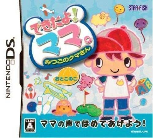 Rom juego Dekitayo! Mama, Otokonoko