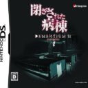 Dementium – Heisa Byoutou
