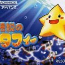 Densetsu No Stafy