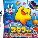 Densetsu No Stafy – Taiketsu! Dai-ru Kaizokudan