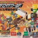 Diadroids World