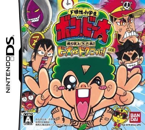 Rom juego Do-Konjou Shougakussei - Bon Bita - Hadaka No Choujou Ketsusen!! Bita Vs. Dokuro Dei!