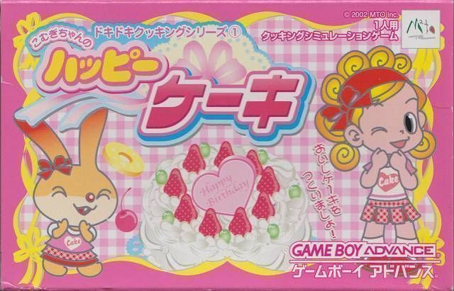 Rom juego Doki-doki Cooking Series 1 - Komugi-chan No Happy Cake